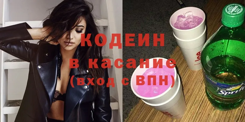 купить наркотики цена  Тосно  Кодеин напиток Lean (лин) 