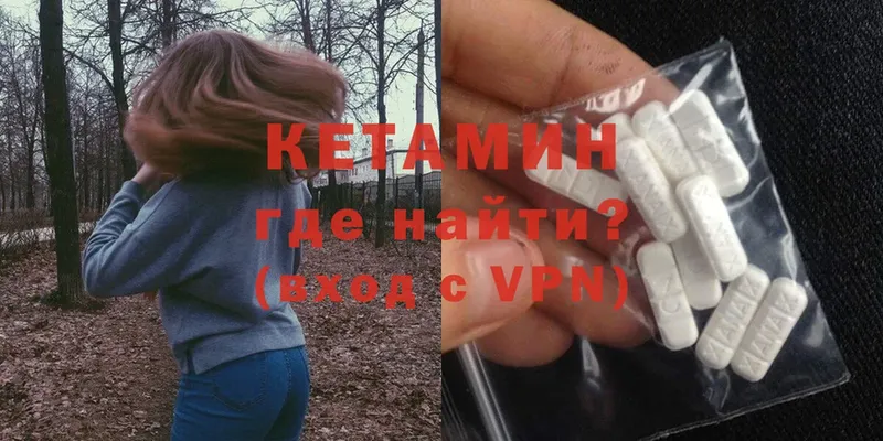 КЕТАМИН VHQ  цены   Тосно 