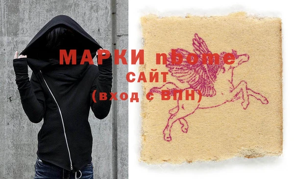 марки nbome Белокуриха